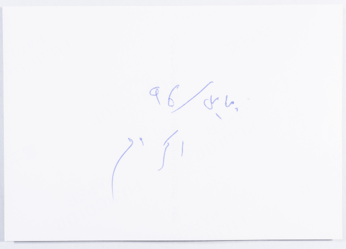 لمحة من جولة فرقة الفنون الشعبية في لشبونة، البرتغال، 1998
