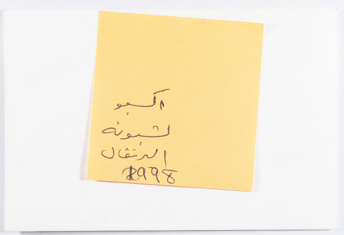 لمحة من جولة فرقة الفنون الشعبية في لشبونة، البرتغال، 1998
