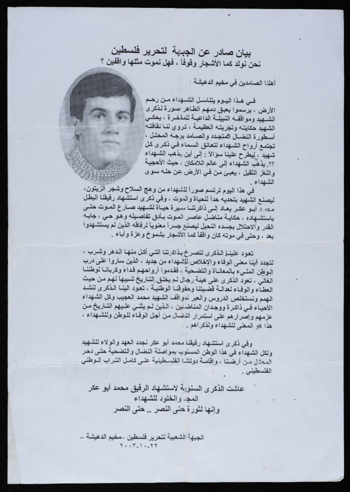A statement by the Popular Front for the Liberation of Palestine in 2003