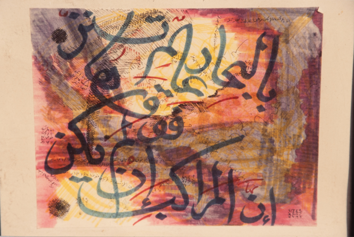 An Artwork by ‘adnan Zubaydy