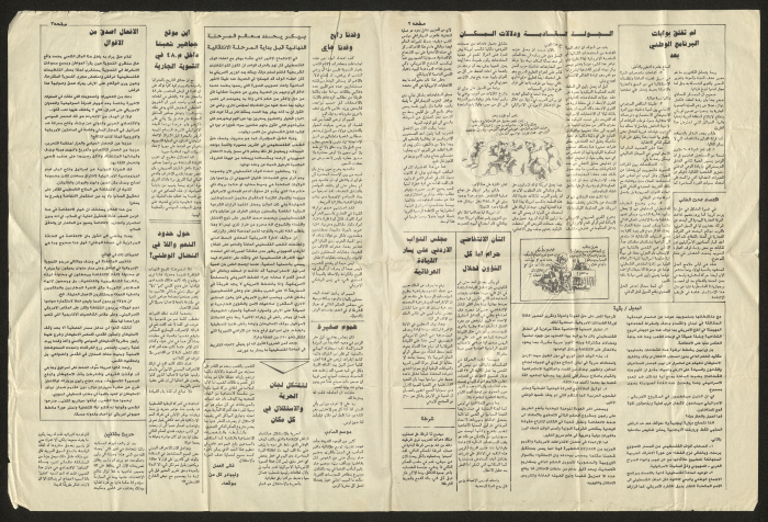Pages Taken from At-Taṣaddy Newspaper 