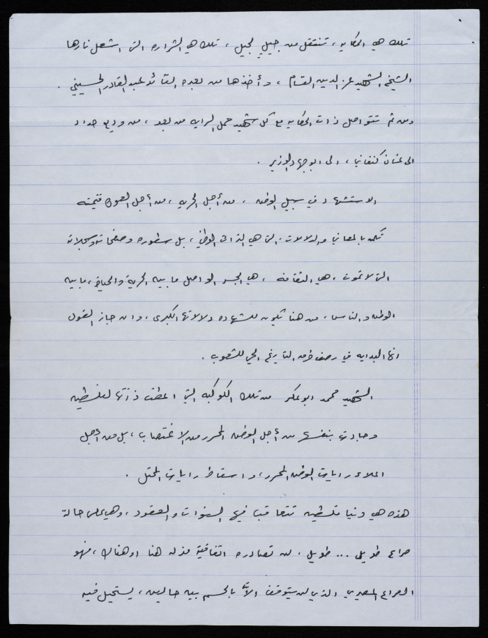 A speech on shaheeds and shaheeddom