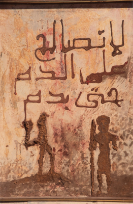 An Artwork by ‘adnan Zubaydy entitled "Blood Doesn’t Become Water"