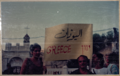  Eleventh volunteer camp in the city of Nazareth