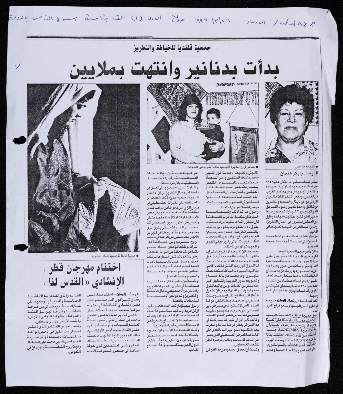 Publication No. 1 of Al-Watan Newspaper in 1997