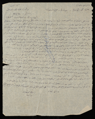A letter from Ra