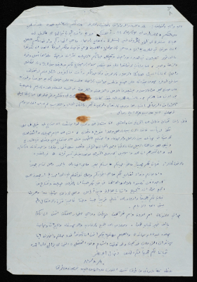 A letter from Nadal Abu Aker; sent from an-Naqab Prison, to his family in al-Dheisheh Refugee Camp