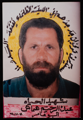 ملصق الشهيد عبد الرحيم همّاش 