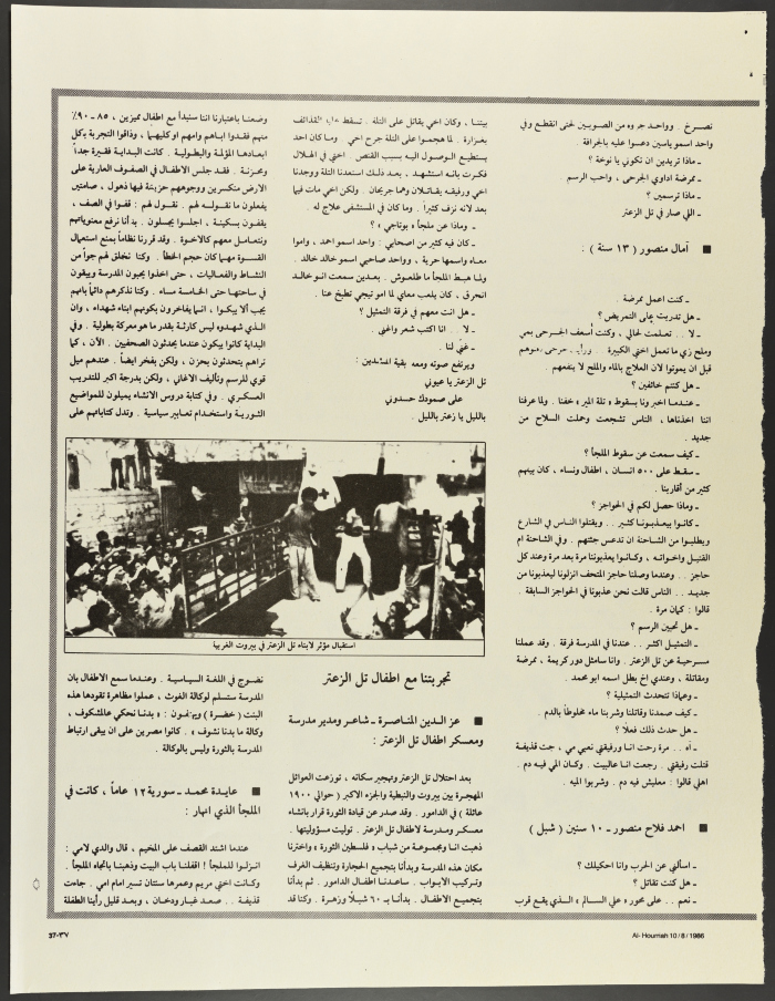 شهادات من أطفال تل الزعتر وعنهم في الذكرى العاشرة