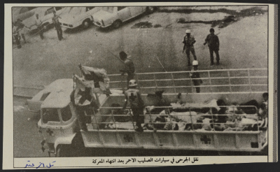 Transporting Injured People from Tal Al- Zatar 