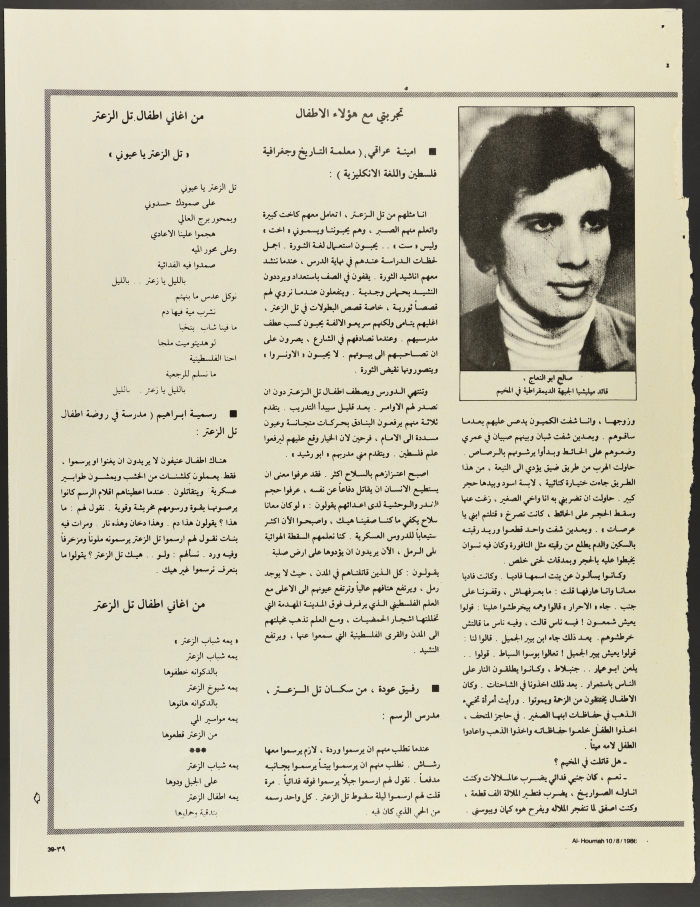 شهادات من أطفال تل الزعتر وعنهم في الذكرى العاشرة