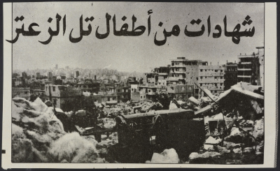 The Destruction in Tal Al- Zatar 