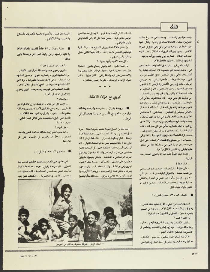 شهادات من أطفال تل الزعتر وعنهم في الذكرى العاشرة