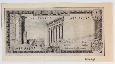 "الليرة اللبنانية"، قصاصة من جريدة
