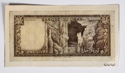 عملة ورقية لبنانية