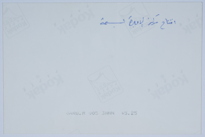 ابراهيم الدقاق خلال افتتاح احد المراكز
