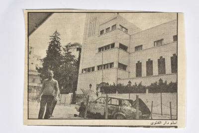 "أمام دار الفتوى"، قصاصة من جريدة، 1985- 1988