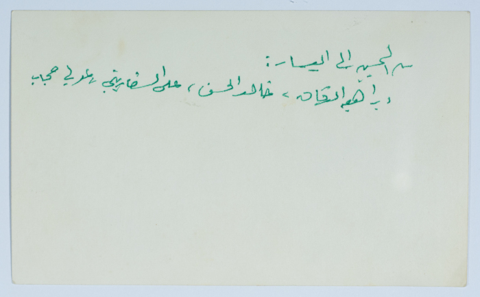 صورة ابراهيم الدقاق برفقة اصدقائه