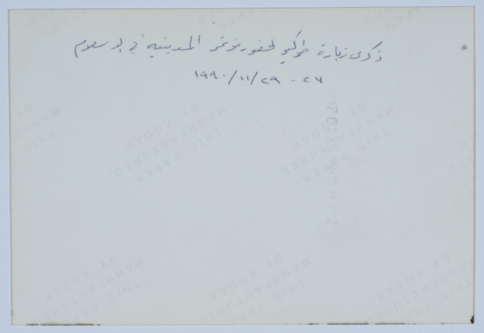 Ibrahim Dakkak in Tokyo
