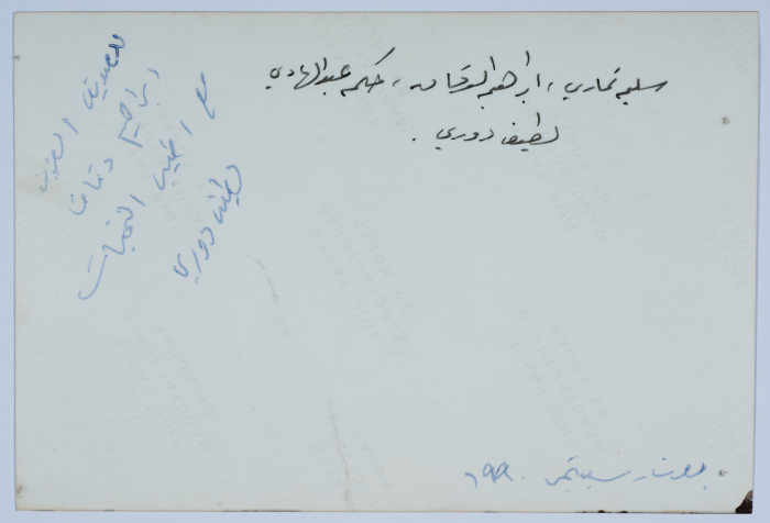 Ibrahim Dakkak at a conference in Bonn