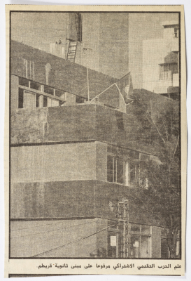 "PSP Flag Hoisted on Kreitem Secondary School Building", a Newspaper Clipping, 1982- 1989 