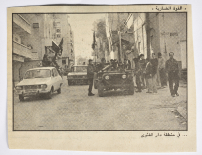 "The Strike Force at the Dar al-Fatwa Area", a Newspaper Clipping, 1985- 1988