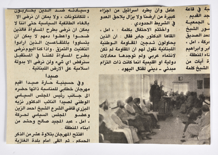 A Glimpse of the Lebanese Civil War