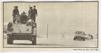 A Glimpse of the Lebanese Civil War