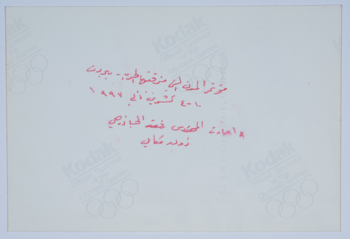 ابراهيم الدقاق خلال مؤتمر في بيروت