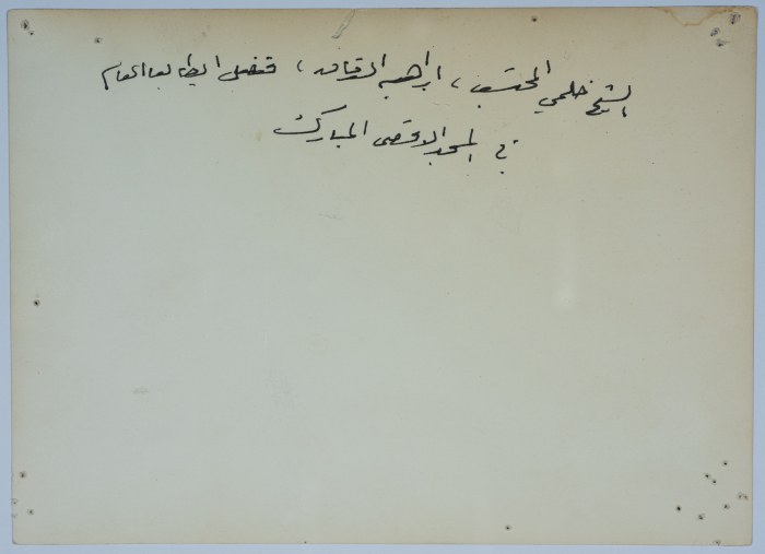 صورة ابراهيم الدقاق برفقة القنصل الايطالي في القدس