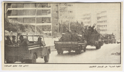 "The Strike Force at the Télé Liban Promenade", a Newspaper Clipping, 1985- 1988