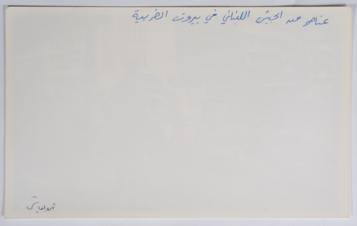 A Lebanese Army Checkpoint, West Beirut, 1985- 1988