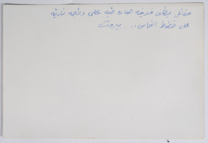 A Fighter, West Beirut, 1985- 1988