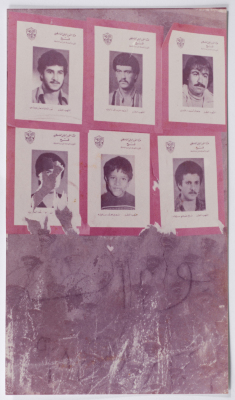 حائط تغطيه صور شهداء، صيدا، 1982- 1989