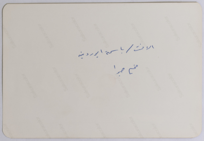 أم وأطفالها في مخيم صبرا
