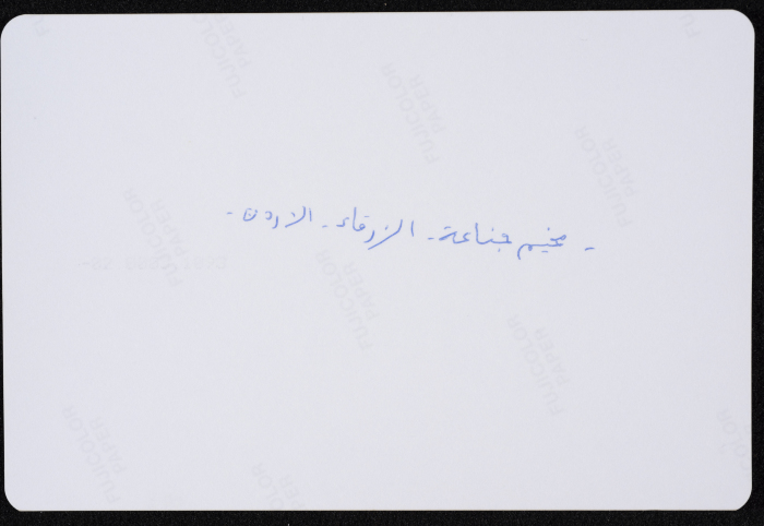 Children in Jannaa'a Neighbourhood, Zarqa, 1980- 1989