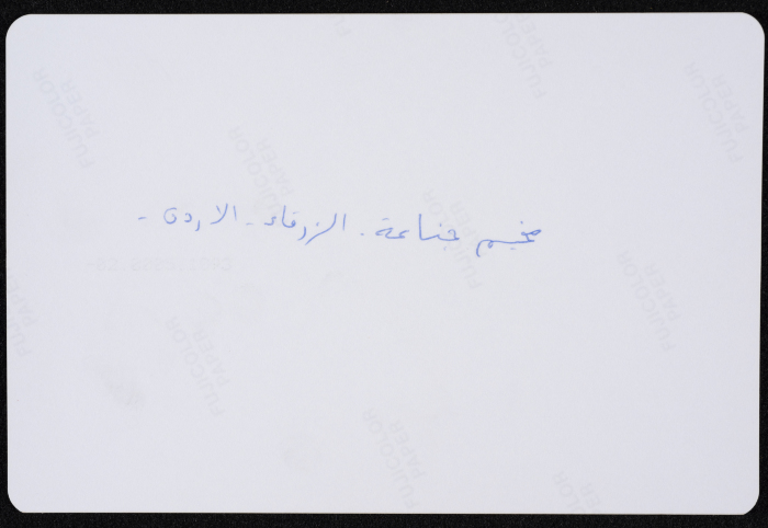 Buildings in Jannaa'a Neighbourhood, Zarqa, 1980- 1989