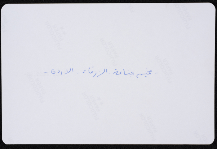 A Street in Jannaa'a Neighbourhood, Zarqa, 1980- 1989