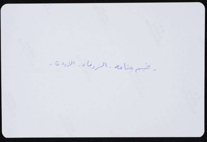 Children in Jannaa'a Neighbourhood, Zarqa, 1980- 1989