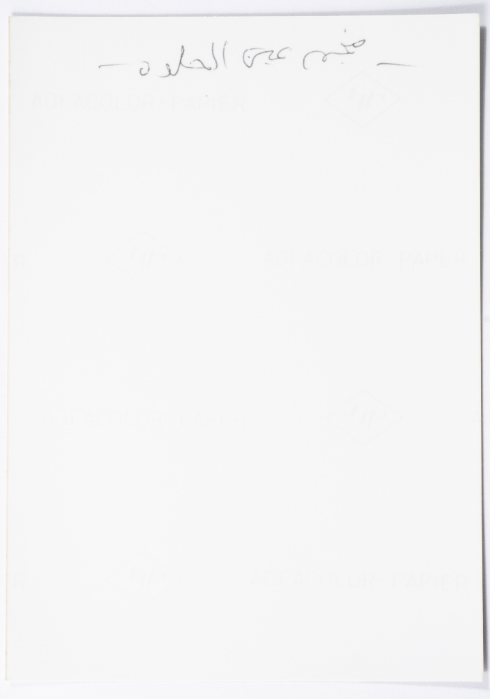 مشهد عام، مخيم عين الحلوة، 1980- 1989