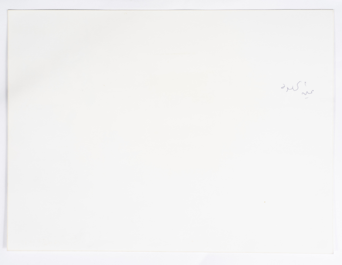 A Scene from the Daily Life, Ein El Hilweh Camp, 1982- 1985