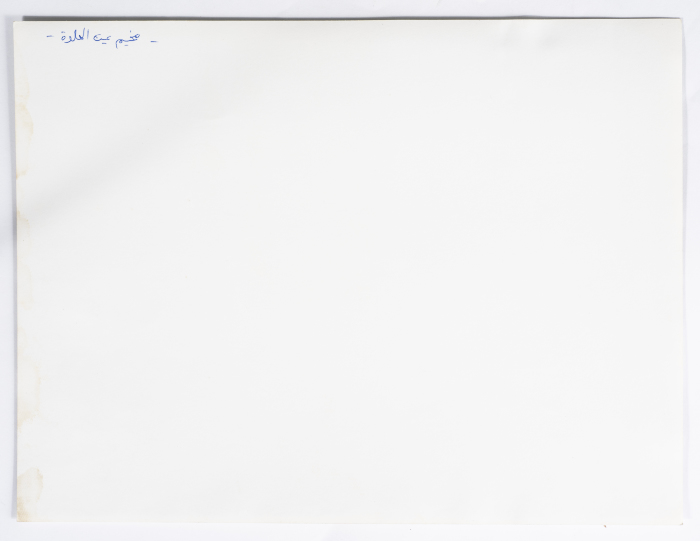 A General View, Ein El Hilweh Camp, 1982- 1985