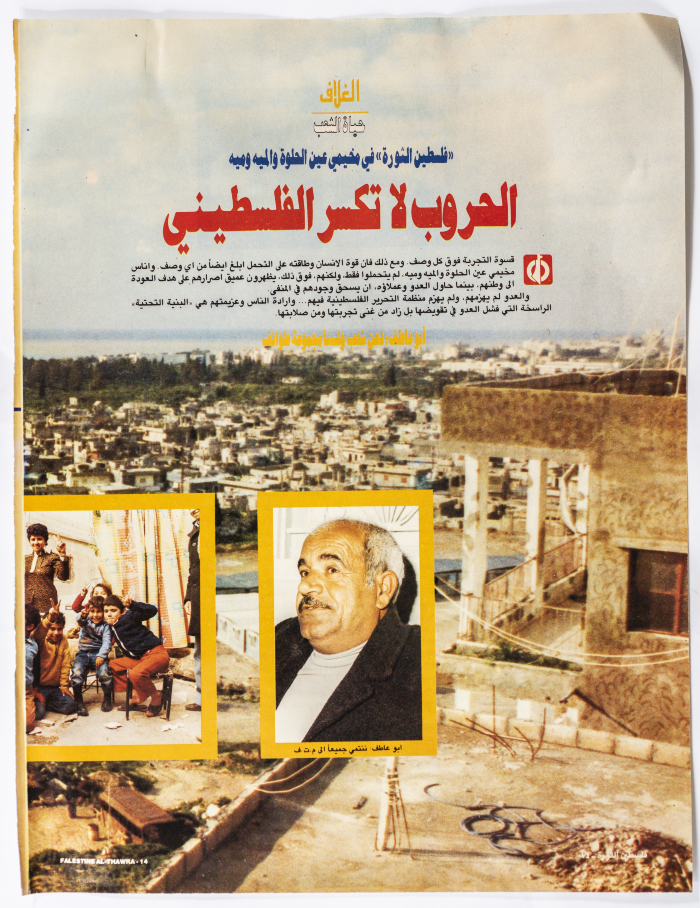 Pages from Falastine ath-Thawra Newspaper, 1980- 1989