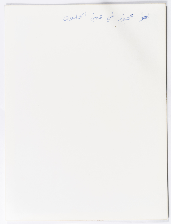 An Elderly Woman, Ein El Hilweh Camp, 1982- 1985