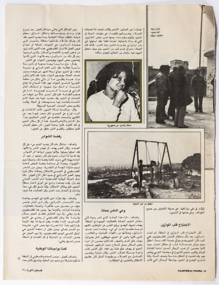 Pages from Falastine ath-Thawra Newspaper, 1980- 1989