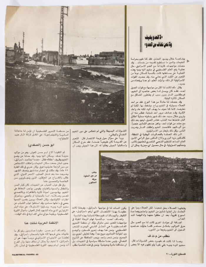 Pages from Falastine ath-Thawra Newspaper, 1980- 1989