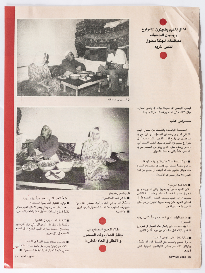 Pages from Sawt al-Bilad Magazine, 1986