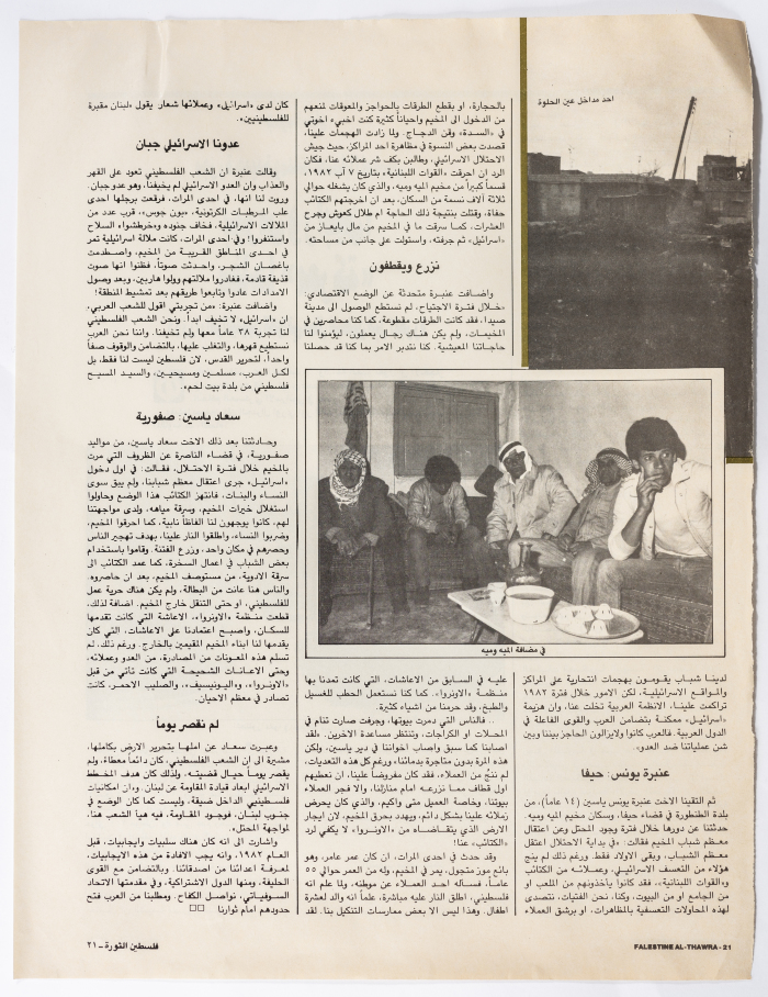Pages from Falastine ath-Thawra Newspaper, 1980- 1989