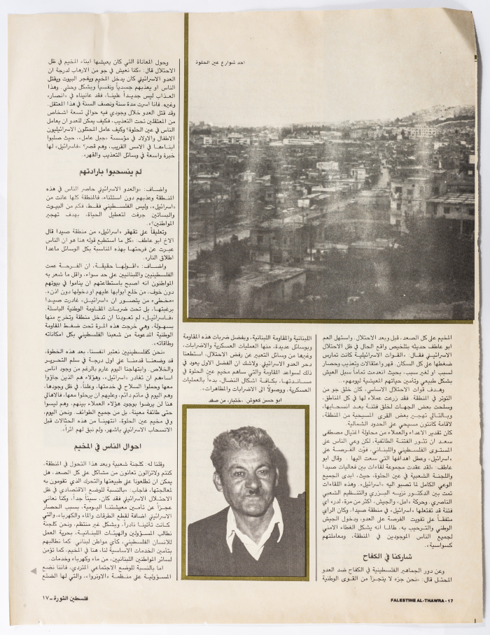 Pages from Falastine ath-Thawra Newspaper, 1980- 1989