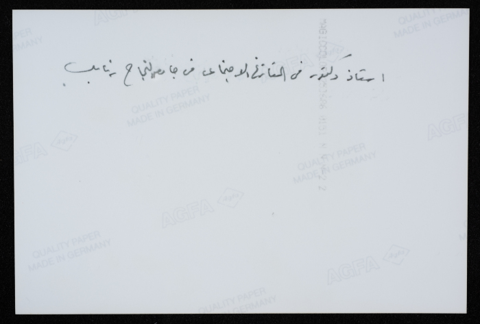 مشهد من الحياة اليومية لمبعدي مرج الزهور، جنوب لبنان، 1993